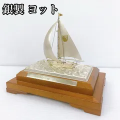 2025年最新】銀製 船 置物の人気アイテム - メルカリ