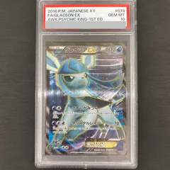 2025年最新】グレイシアEX 079/078の人気アイテム - メルカリ