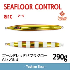 2026年最新】シーフロアコントロール アークの人気アイテム - メルカリ