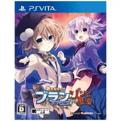 激次元タッグ ブラン＋ネプテューヌVSゾンビ軍団 通常版【PS Vitaゲームソフト】