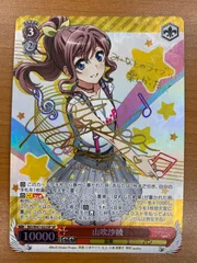 2025年最新】山吹沙綾 サインの人気アイテム - メルカリ