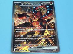 ボルケニオンex SAR スカーレット&バイオレット 拡張パック バトル