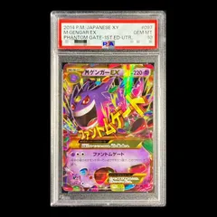 2025年最新】mゲンガーex psa10の人気アイテム - メルカリ