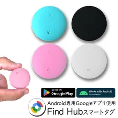 スマートタグ Android アンドロイド GPS 紛失防止タグ Find Hub対応 スマートトラッカー 紛失防止タグ ランドセル キーファインダー 迷子 ペット 迷子 ST002