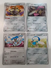 ポケモンカード　ギルガルド　ニダンギル　ヒトツキ　S―145