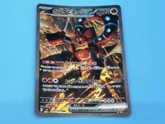 ボルケニオンex SAR SV9 バトルパートナーズ 124/100 - メルカリ