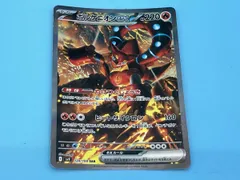 ボルケニオンex(124/100) SAR ポケモンカードゲーム 炎タイプ sv9