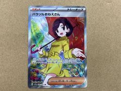 パラソルおねえさん SR スカーレット&バイオレット 強化拡張パック