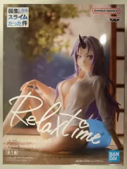 BANDAI SPIRITS Relax time 転生したらスライムだった件 シオン