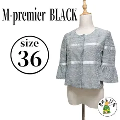 エムプルミエブラック【36】ツイード ノーカラージャケット S シルバー 上品