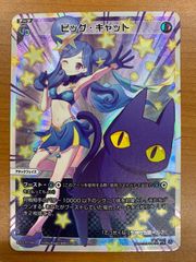 状態A 儚い名演技 瀬田薫 SP サイン BD/W95-015SP ヴァイス