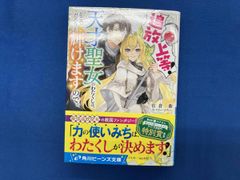 帰ってください！阿久津さん 購入特典 2種 - メルカリ