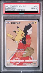 2025年最新】見返り美人 psa10の人気アイテム - メルカリ