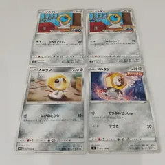 2025年最新】メルタン ポケモンの人気アイテム - メルカリ