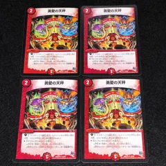 2025年最新】勇愛の天秤の人気アイテム - メルカリ