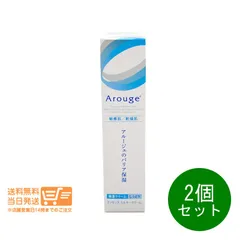 2個セット アルージェ エッセンス ミルキークリーム 35g 敏感肌用 保湿クリーム フェイスクリーム 全薬工業のサムネイル