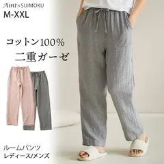 【レディース/ピンク】新作 パジャマ ズボン だけ 綿100％ ダブルガーゼ 二重ガーゼ ルームパンツ 夏 ロング丈 ルームウェア レディース メンズ ポケット付き 春 コットン 長ズボン ナイトウェア シンプル ガーゼ J-89193 スイモク【水沐良品】のサムネイル
