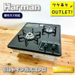 ビルトインガスコンロ ハーマン 新品未使用！ 2025年最新】ガスコンロ ハーマン ビルトインの人気アイテム - メルカリ