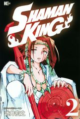 SHAMAN KING 2/코단샤/타케이 히로유키(코믹)