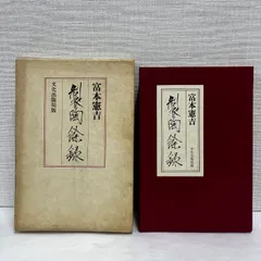2026年最新】富本憲吉の人気アイテム - メルカリ