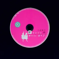 2026年最新】生ハムと焼うどんの人気アイテム - メルカリ