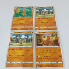 2025年最新】ウソッキー ポケモンカードの人気アイテム - メルカリ