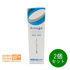 2個セット アルージェ モイスチャー ミストローション II しっとり 化粧水 150ml 全薬工業ヤマト運輸送料無料（沖縄北海道離島除）のサムネイル