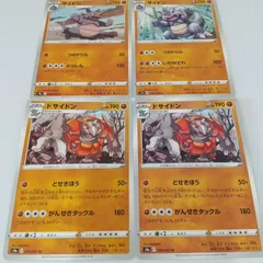 ポケモンカード  サイドン  ドサイドン  まとめ処分４枚s-141