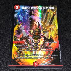 デュエマ No.486 ガチ構築 4Cカイザー刃牙 デッキ40枚 | ¡Compre en