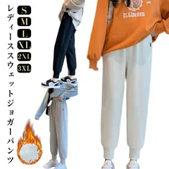 ジョガーパンツ レディース スウェットパンツ 裏起毛タイプあり ロングパンツ 暖かい パンツ ボトムス 綿 コットン あったか 防寒 保温 春 秋 冬#pdd9145