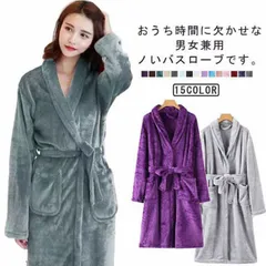 バスローブ レディース メンズ 厚手 部屋着 ナイトガウン ルームウェア 着る毛布 パジャマ ふわふわ 男女兼用 ロング丈 ガウン 腰ベルト付 ブランケット オールシーズン 保温 お風呂上がり ポケッ#perfmax096