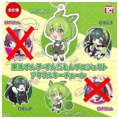 東北ずん子・ずんだもんプロジェクト アクリルキーチェーン 4種セット ずんだもん 東北 アクキー ガチャ ガチャガチャ カプセルトイ ずんだもん ずん子 ずん子 ずんだもん