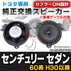 モレル morel 38th LE ミッドレンジスピーカー専用 バックチャンバー