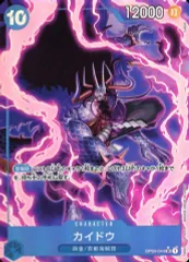 【中古】ONE PIECEカードゲーム OP04-044[SR]：(パラレル)カイドウ