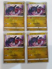 ポケモンカード チョンチー まとめ処分 S-84 - メルカリ