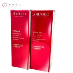 【トクキレ】資生堂 SHISEIDO アルティミューン パワライジング コンセントレート IIIn 30ml ×2個セット 未開封