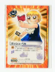 ARS10 ガッシュベル ガッシュ カード 避けられぬバトル‼︎ PR プロモ