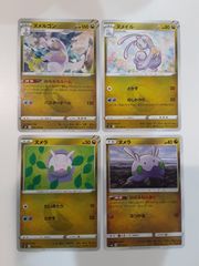 ヌメラ ページ（メルカリ便）v13 v22 ポケモンカード ヌメルゴン ヌメルイ ヌメラ S―145 - メルカリ