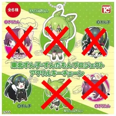 2025年最新】ずんだもん キーホルダーの人気アイテム - メルカリ