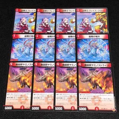 デュエマ MM.924 凶戦士ブレイズ・クロー 最期の竜炎 魔誕獣ヤミノストライク