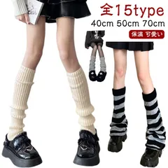 レッグウォーマー ワイド ルーズソックス レディース レッグカバー フレア ブーツカット ソックス 美脚 ロング 足首 ハイソックス 可愛い 女子 プレゼント かわいい 保温 ゆったり 防寒 秋 冬 #pop2392