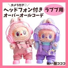 2025年最新】labubu マカロン ピンクの人気アイテム - メルカリ