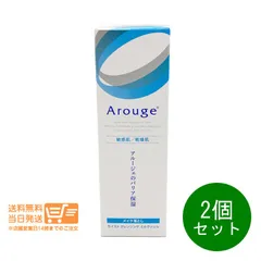 2個セット Arouge アルージェ モイスト クレンジング ミルクジェル 100ｇ敏感肌用 メイク落とし