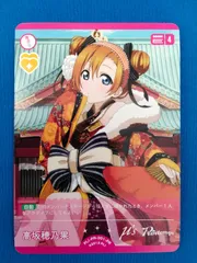 2026年最新】高坂穂乃果 ラブカの人気アイテム - メルカリ