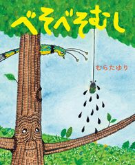 政治概念の歴史的展開 第7巻/晃洋書房/押村高（単行本） - メルカリ