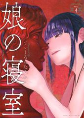 政治概念の歴史的展開 第7巻/晃洋書房/押村高（単行本） - メルカリ
