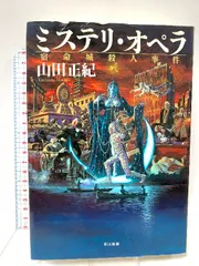 タフガイ (ハヤカワ・ミステリワールド)