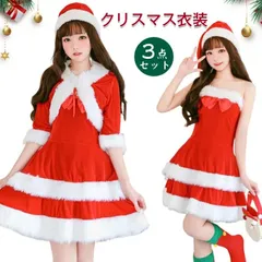 クリスマス サンタ コスプレ 3点セット レディースサンタクロース 大人コスチューム 短袖 サンタコス クリスマス衣装コスチューム かわいい サンタクロース パーティ サンタコスプレ セクシーサンタ サンタコスチューム