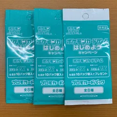 2025年最新】未開封プロモの人気アイテム - メルカリ