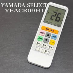 YAMADA SELECT ヤマダセレクト YEACR09H1 リモコン エアコン 除菌 清掃済み 中古 RC5125のサムネイル